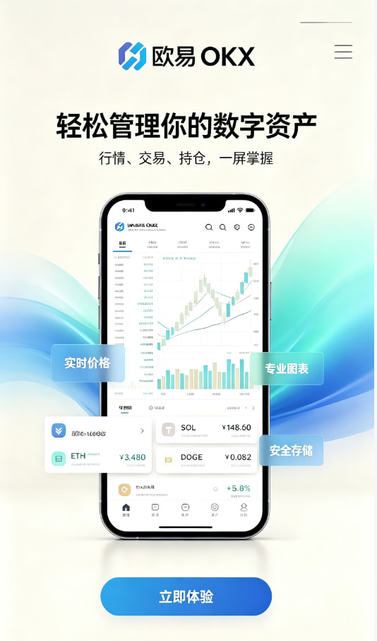 欧交易所app官网科普配图